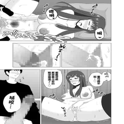 [Studio Macaron (Moeyama P-Man)] Tsuma ga Neteiru Aida ni Tsuma no Douryou [Hitozuma] to Hitobanjuu Ecchi Shita 在我妻子睡著的時候和妻子同事「人妻」做了一整晚的愛 [Chinese]