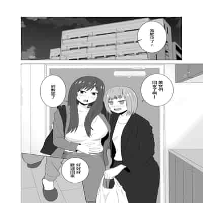 [Studio Macaron (Moeyama P-Man)] Tsuma ga Neteiru Aida ni Tsuma no Douryou [Hitozuma] to Hitobanjuu Ecchi Shita 在我妻子睡著的時候和妻子同事「人妻」做了一整晚的愛 [Chinese]