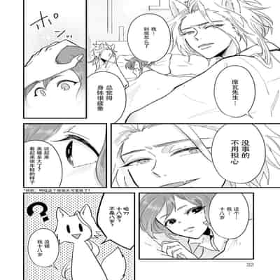 [mucco, Domoto Hachiko, Sakazuki Shuran] Isekai Ittara Watashi no Shokugyou "Yaseiji" datta 来到异世界的我职业竟是『野生儿』 1-2 [Chinese] [莉赛特汉化组]