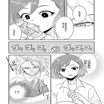 [mucco, Domoto Hachiko, Sakazuki Shuran] Isekai Ittara Watashi no Shokugyou "Yaseiji" datta 来到异世界的我职业竟是『野生儿』 1-2 [Chinese] [莉赛特汉化组]