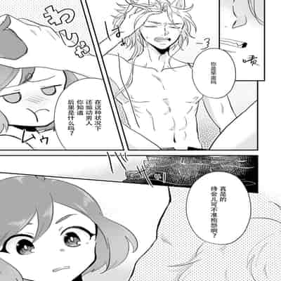 [mucco, Domoto Hachiko, Sakazuki Shuran] Isekai Ittara Watashi no Shokugyou "Yaseiji" datta 来到异世界的我职业竟是『野生儿』 1-2 [Chinese] [莉赛特汉化组]
