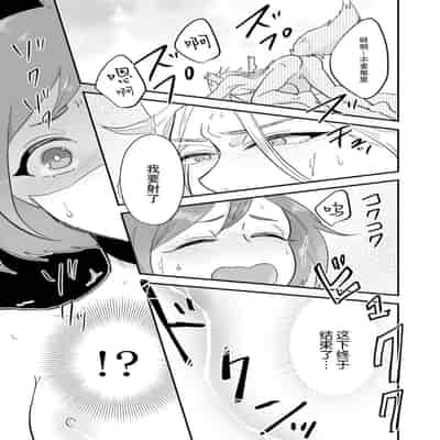 [mucco, Domoto Hachiko, Sakazuki Shuran] Isekai Ittara Watashi no Shokugyou "Yaseiji" datta 来到异世界的我职业竟是『野生儿』 1-2 [Chinese] [莉赛特汉化组]