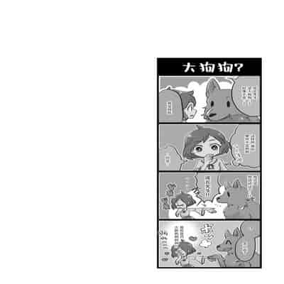 [mucco, Domoto Hachiko, Sakazuki Shuran] Isekai Ittara Watashi no Shokugyou "Yaseiji" datta 来到异世界的我职业竟是『野生儿』 1-2 [Chinese] [莉赛特汉化组]