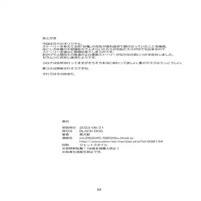 [BLACK DOG (Kuroinu Juu)] Onna Kyoushi wa Fushidara desu ka Is This Female Teacher Actually a Slut [Chinese] [不咕鸟汉化]