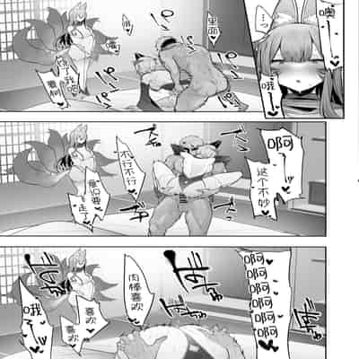 [Ofuton de Suyaa (Mitsudoue)] Inari-sama no Iu Toori [Chinese] [堕樱汉化组]