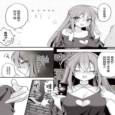 [Dear Closet (Yoruhoshi Owl)] Love Cherry (Emori Miku) [Digital][Chinese]