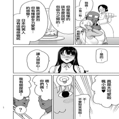 [DOLL PLAY (Kurosu Gatari)] Wild-shiki Nihonjin Tsuma no Netorikata Sono San [Chinese] [無邪気漢化組]