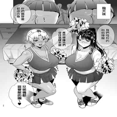 [DOLL PLAY (Kurosu Gatari)] Wild-shiki Nihonjin Tsuma no Netorikata Sono San [Chinese] [無邪気漢化組]