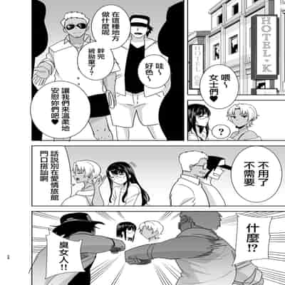 [DOLL PLAY (Kurosu Gatari)] Wild-shiki Nihonjin Tsuma no Netorikata Sono San [Chinese] [無邪気漢化組]