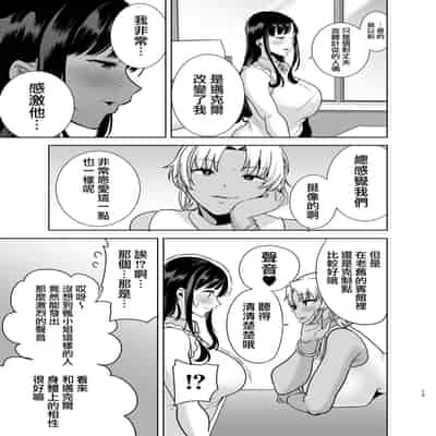 [DOLL PLAY (Kurosu Gatari)] Wild-shiki Nihonjin Tsuma no Netorikata Sono San [Chinese] [無邪気漢化組]