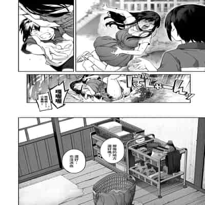 [Koutetsu Shabon Tama (Tamabon)] Otona ni Naru Natsu -Oboeta te Ecchi ni Dohamari suru Inaka Oneeshota- [Chinese] [Digital]