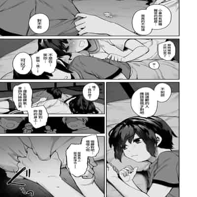 [Koutetsu Shabon Tama (Tamabon)] Otona ni Naru Natsu -Oboeta te Ecchi ni Dohamari suru Inaka Oneeshota- [Chinese] [Digital]