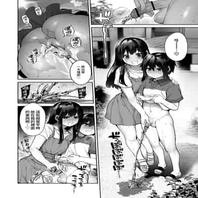 [Koutetsu Shabon Tama (Tamabon)] Otona ni Naru Natsu -Oboeta te Ecchi ni Dohamari suru Inaka Oneeshota- [Chinese] [Digital]