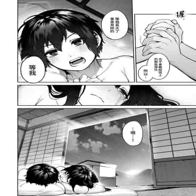 [Koutetsu Shabon Tama (Tamabon)] Otona ni Naru Natsu -Oboeta te Ecchi ni Dohamari suru Inaka Oneeshota- [Chinese] [Digital]