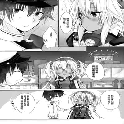 (Gunreibu Shuho 2023 Spring) [White Guardian (Mashiro Yukiya)] Daisenkan Koi o Suru[chinese]