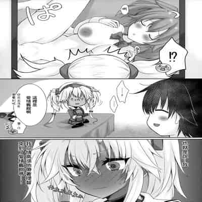 (Gunreibu Shuho 2023 Spring) [White Guardian (Mashiro Yukiya)] Daisenkan Koi o Suru[chinese]