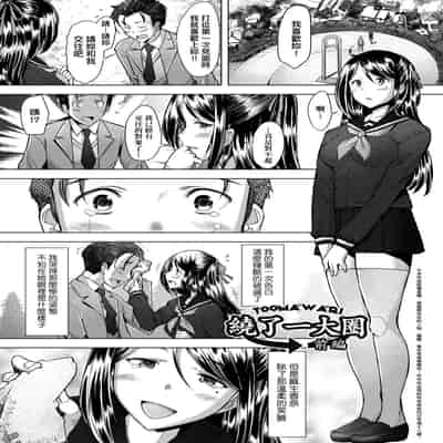 [Sakai Hamachi] Hitozuma Datte Koi Shitai ~Namahame Jusei de Haramitagaru Hitozuma-tachi~