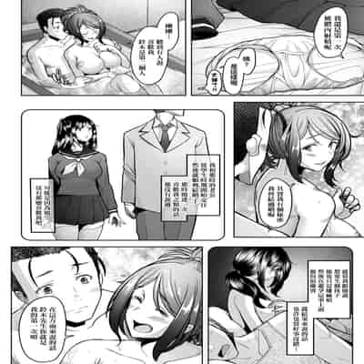[Sakai Hamachi] Hitozuma Datte Koi Shitai ~Namahame Jusei de Haramitagaru Hitozuma-tachi~
