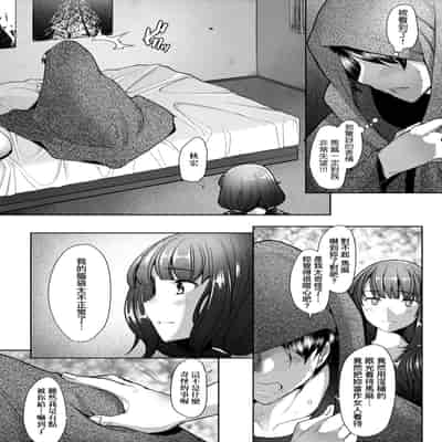 [Sakai Hamachi] Hitozuma Datte Koi Shitai ~Namahame Jusei de Haramitagaru Hitozuma-tachi~