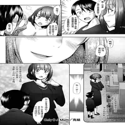[Sakai Hamachi] Hitozuma Datte Koi Shitai ~Namahame Jusei de Haramitagaru Hitozuma-tachi~