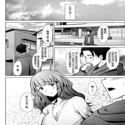 [Sakai Hamachi] Hitozuma Datte Koi Shitai ~Namahame Jusei de Haramitagaru Hitozuma-tachi~