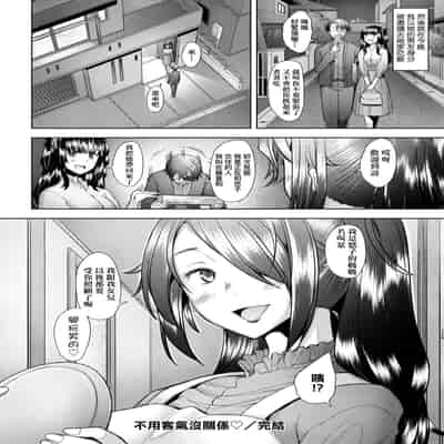 [Sakai Hamachi] Hitozuma Datte Koi Shitai ~Namahame Jusei de Haramitagaru Hitozuma-tachi~