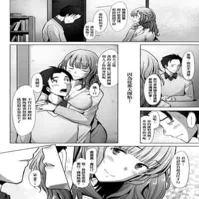 [Sakai Hamachi] Hitozuma Datte Koi Shitai ~Namahame Jusei de Haramitagaru Hitozuma-tachi~