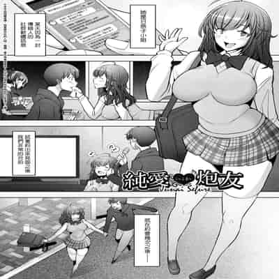 [Sakai Hamachi] Hitozuma Datte Koi Shitai ~Namahame Jusei de Haramitagaru Hitozuma-tachi~