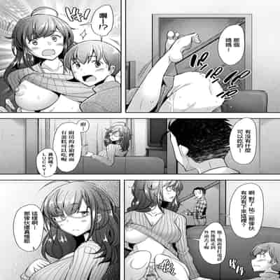 [Sakai Hamachi] Hitozuma Datte Koi Shitai ~Namahame Jusei de Haramitagaru Hitozuma-tachi~