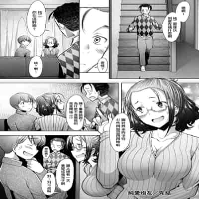 [Sakai Hamachi] Hitozuma Datte Koi Shitai ~Namahame Jusei de Haramitagaru Hitozuma-tachi~