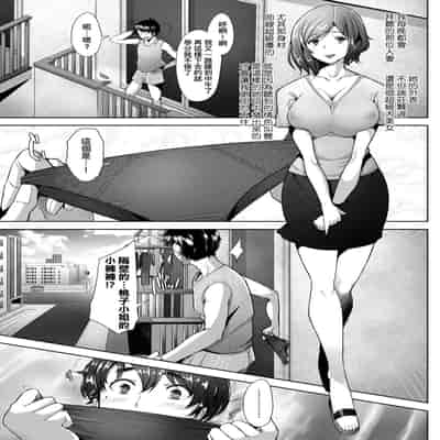 [Sakai Hamachi] Hitozuma Datte Koi Shitai ~Namahame Jusei de Haramitagaru Hitozuma-tachi~