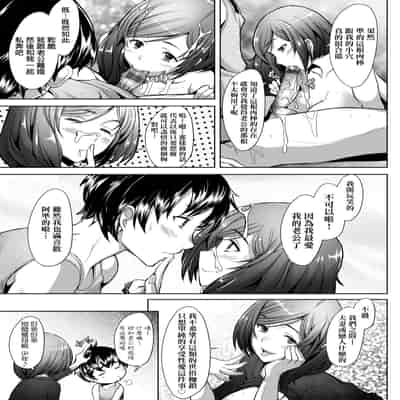 [Sakai Hamachi] Hitozuma Datte Koi Shitai ~Namahame Jusei de Haramitagaru Hitozuma-tachi~