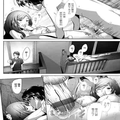 [Sakai Hamachi] Hitozuma Datte Koi Shitai ~Namahame Jusei de Haramitagaru Hitozuma-tachi~