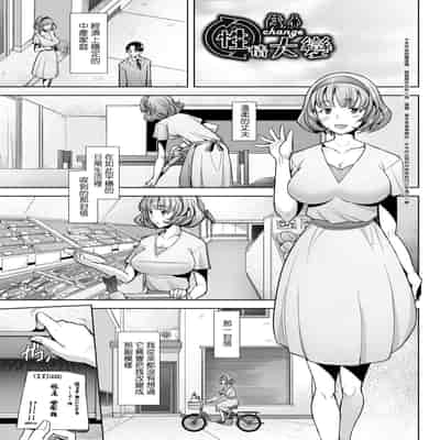 [Sakai Hamachi] Hitozuma Datte Koi Shitai ~Namahame Jusei de Haramitagaru Hitozuma-tachi~