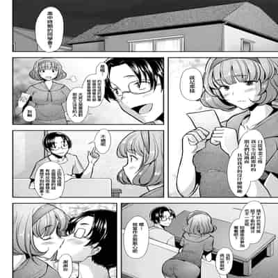 [Sakai Hamachi] Hitozuma Datte Koi Shitai ~Namahame Jusei de Haramitagaru Hitozuma-tachi~