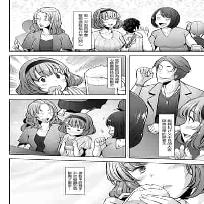 [Sakai Hamachi] Hitozuma Datte Koi Shitai ~Namahame Jusei de Haramitagaru Hitozuma-tachi~