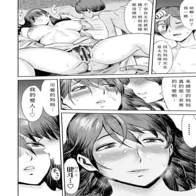 [Kuroiwa Menou] Soukan Syoukougun ~Boku dake no Mesumama~ Ch 1-6 [Chinese] [縁縁子保护协会汉化]