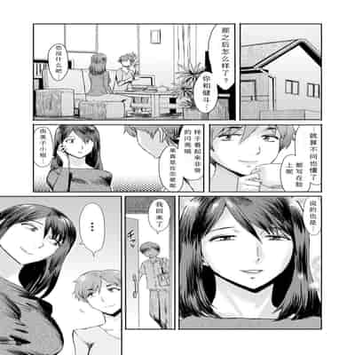 [Kuroiwa Menou] Soukan Syoukougun ~Boku dake no Mesumama~ Ch 1-6 [Chinese] [縁縁子保护协会汉化]