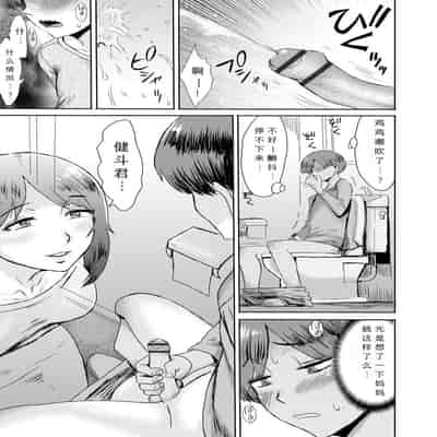 [Kuroiwa Menou] Soukan Syoukougun ~Boku dake no Mesumama~ Ch 1-6 [Chinese] [縁縁子保护协会汉化]
