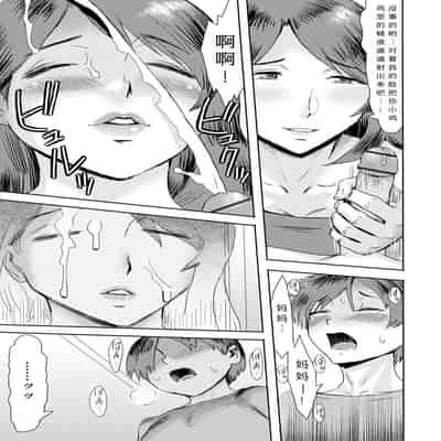 [Kuroiwa Menou] Soukan Syoukougun ~Boku dake no Mesumama~ Ch 1-6 [Chinese] [縁縁子保护协会汉化]