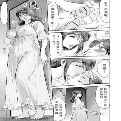 [Kuroiwa Menou] Soukan Syoukougun ~Boku dake no Mesumama~ Ch 1-6 [Chinese] [縁縁子保护协会汉化]