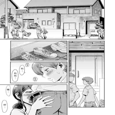 [Kuroiwa Menou] Soukan Syoukougun ~Boku dake no Mesumama~ Ch 1-6 [Chinese] [縁縁子保护协会汉化]