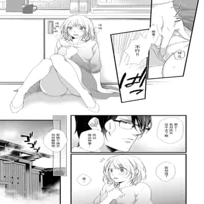 [dodoco] Kyou kara Watashi ga Yakuza no Oyome! Wakadanna to Kousai 0-nichi Kon 今天开始当黑道妻子! 和年轻丈夫原地闪婚。 Vol 1-4 [Chinese] [莉赛特汉化组]