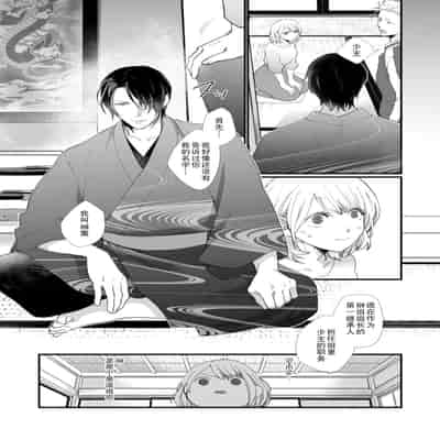 [dodoco] Kyou kara Watashi ga Yakuza no Oyome! Wakadanna to Kousai 0-nichi Kon 今天开始当黑道妻子! 和年轻丈夫原地闪婚。 Vol 1-4 [Chinese] [莉赛特汉化组]