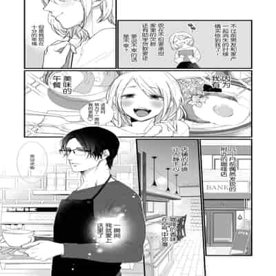 [dodoco] Kyou kara Watashi ga Yakuza no Oyome! Wakadanna to Kousai 0-nichi Kon 今天开始当黑道妻子! 和年轻丈夫原地闪婚。 Vol 1-4 [Chinese] [莉赛特汉化组]
