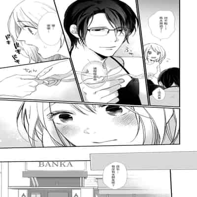 [dodoco] Kyou kara Watashi ga Yakuza no Oyome! Wakadanna to Kousai 0-nichi Kon 今天开始当黑道妻子! 和年轻丈夫原地闪婚。 Vol 1-4 [Chinese] [莉赛特汉化组]