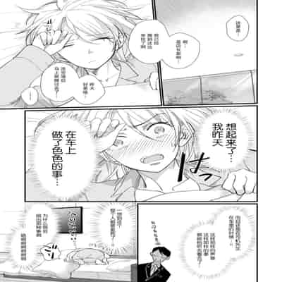 [dodoco] Kyou kara Watashi ga Yakuza no Oyome! Wakadanna to Kousai 0-nichi Kon 今天开始当黑道妻子! 和年轻丈夫原地闪婚。 Vol 1-4 [Chinese] [莉赛特汉化组]