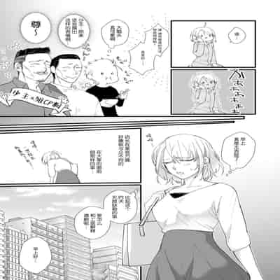 [dodoco] Kyou kara Watashi ga Yakuza no Oyome! Wakadanna to Kousai 0-nichi Kon 今天开始当黑道妻子! 和年轻丈夫原地闪婚。 Vol 1-4 [Chinese] [莉赛特汉化组]