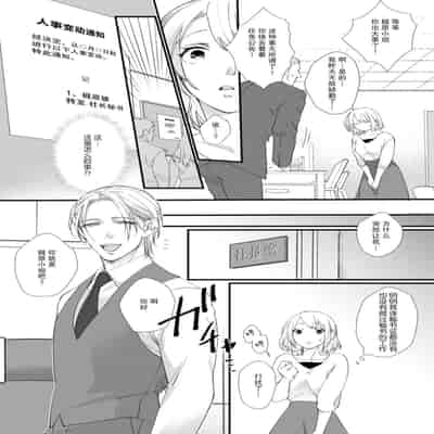 [dodoco] Kyou kara Watashi ga Yakuza no Oyome! Wakadanna to Kousai 0-nichi Kon 今天开始当黑道妻子! 和年轻丈夫原地闪婚。 Vol 1-4 [Chinese] [莉赛特汉化组]