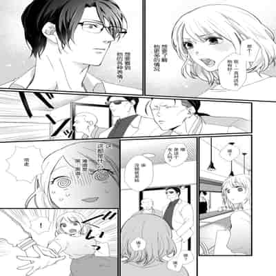 [dodoco] Kyou kara Watashi ga Yakuza no Oyome! Wakadanna to Kousai 0-nichi Kon 今天开始当黑道妻子! 和年轻丈夫原地闪婚。 Vol 1-4 [Chinese] [莉赛特汉化组]